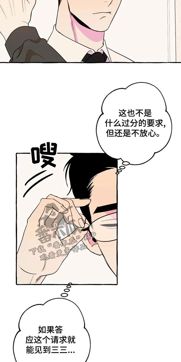第43章：【第二季】很想你12