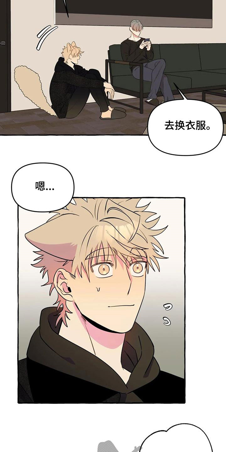 第39章：抓痕16