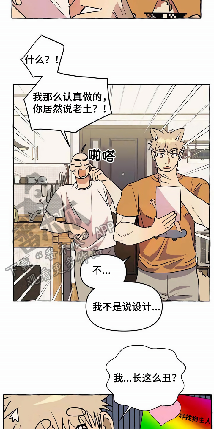 第7章：心累13