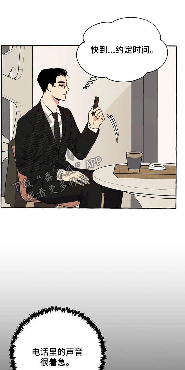 第25章：约见18