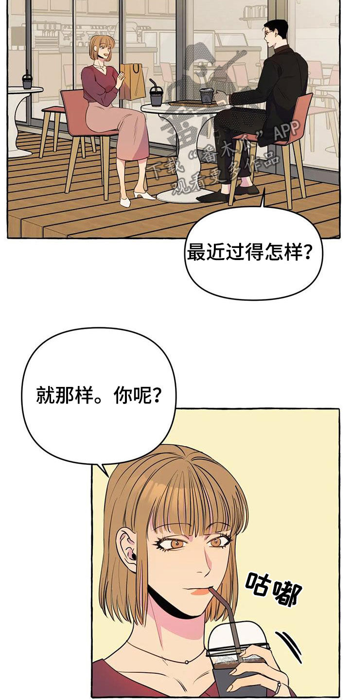 第21章：前妻8