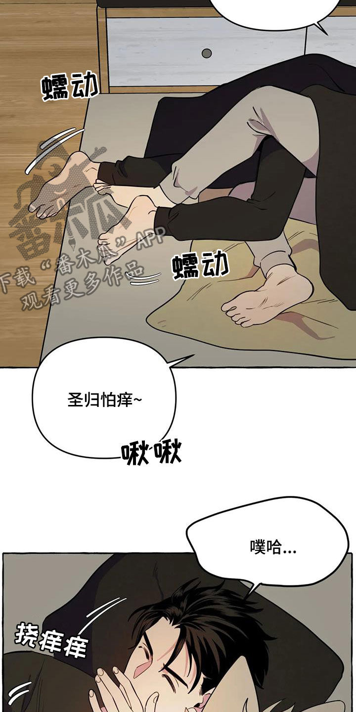 第28章：不想让你累8