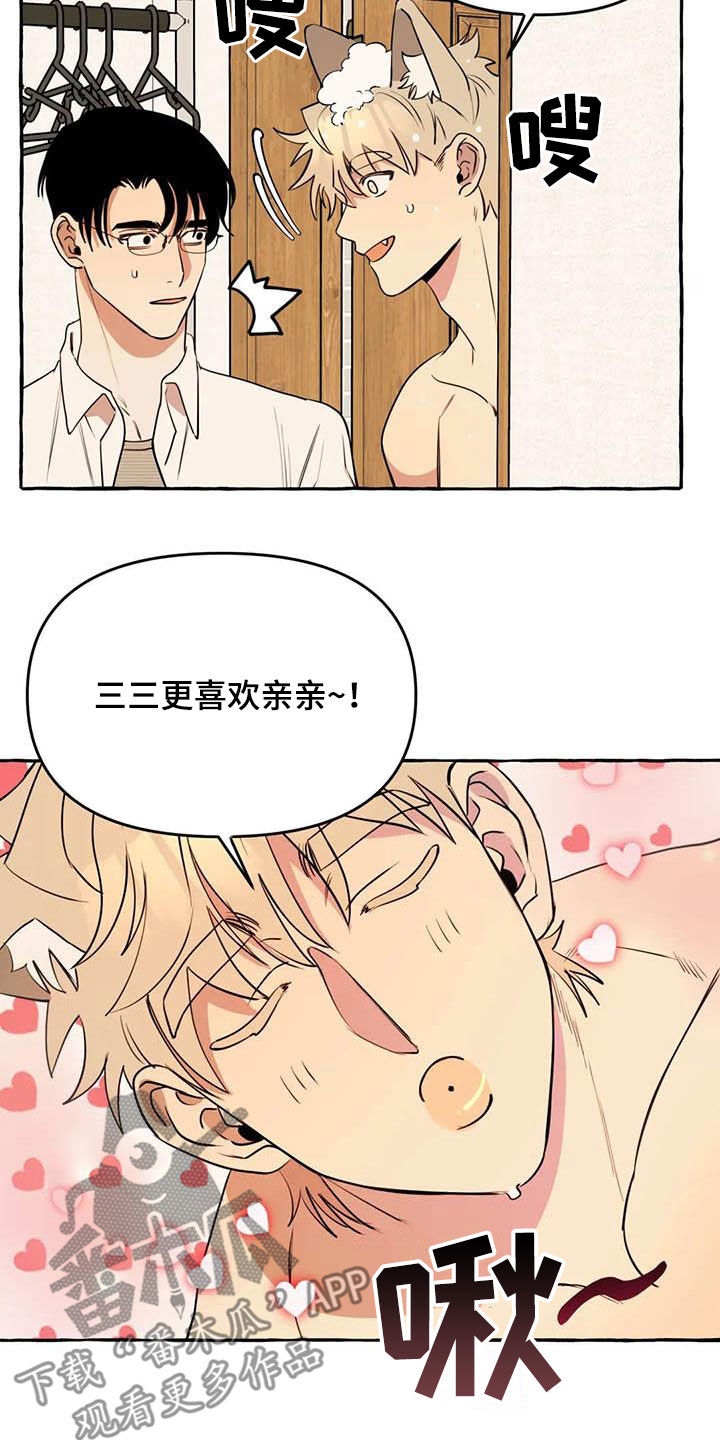 第25章：约见3