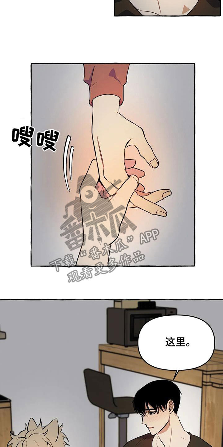 第29章：眼神涣散9