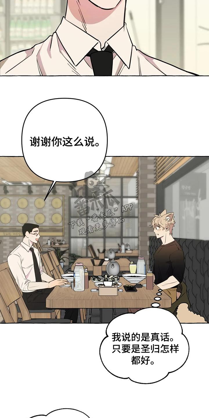 第54章：【第二季】争执17