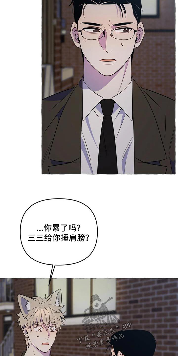 第55章：【第二季】对不起12