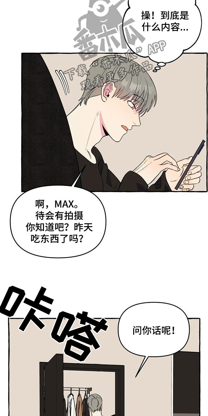 第39章：抓痕17