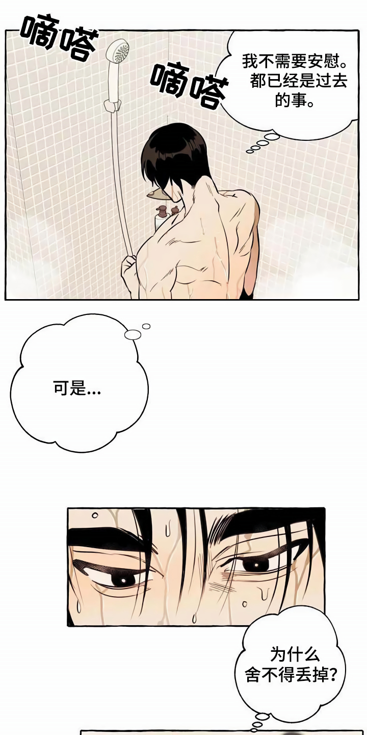 第7章：心累6
