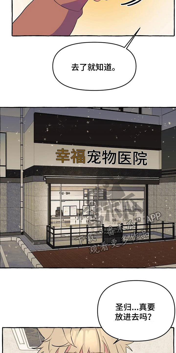 第27章：最后一天9