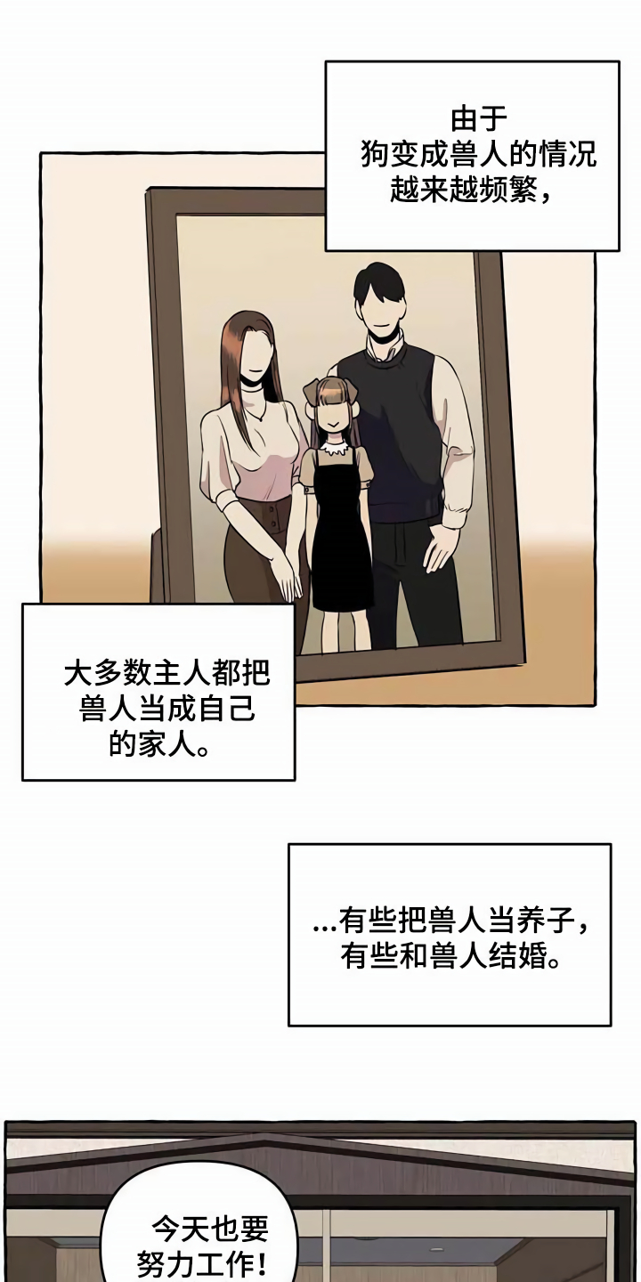 第10章：心态转变10