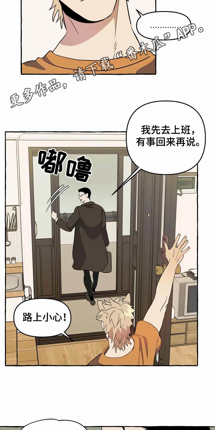第5章：传单8