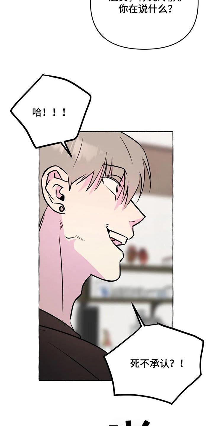 第66章：【第二季】打闹一场10