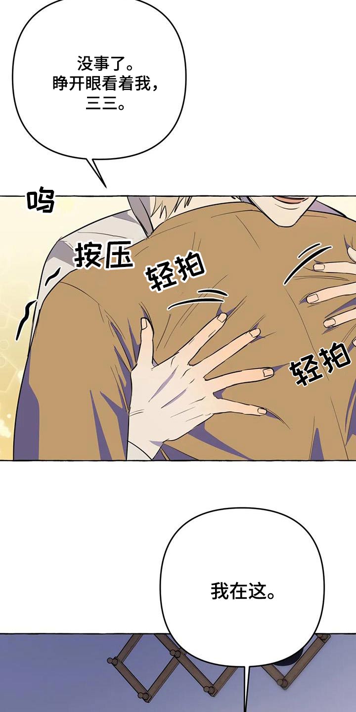 第61章：【第二季】在一起13