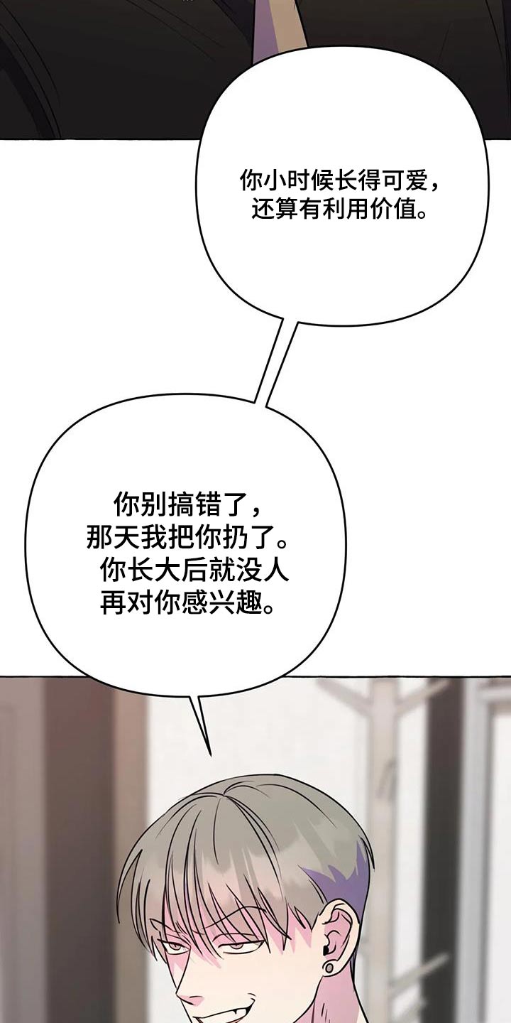 第66章：【第二季】打闹一场14