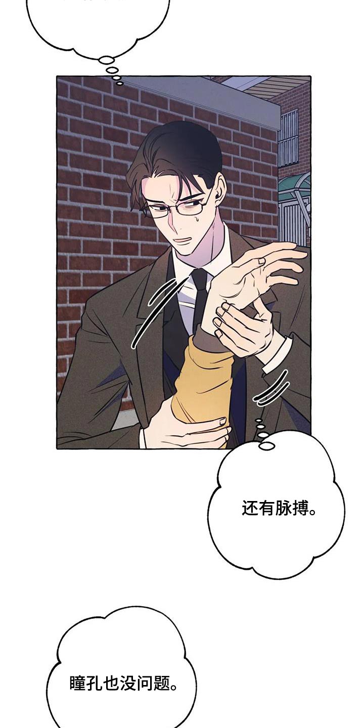 第59章：【第二季】晕倒18