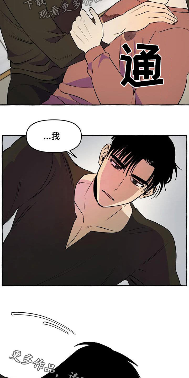 第28章：不想让你累21