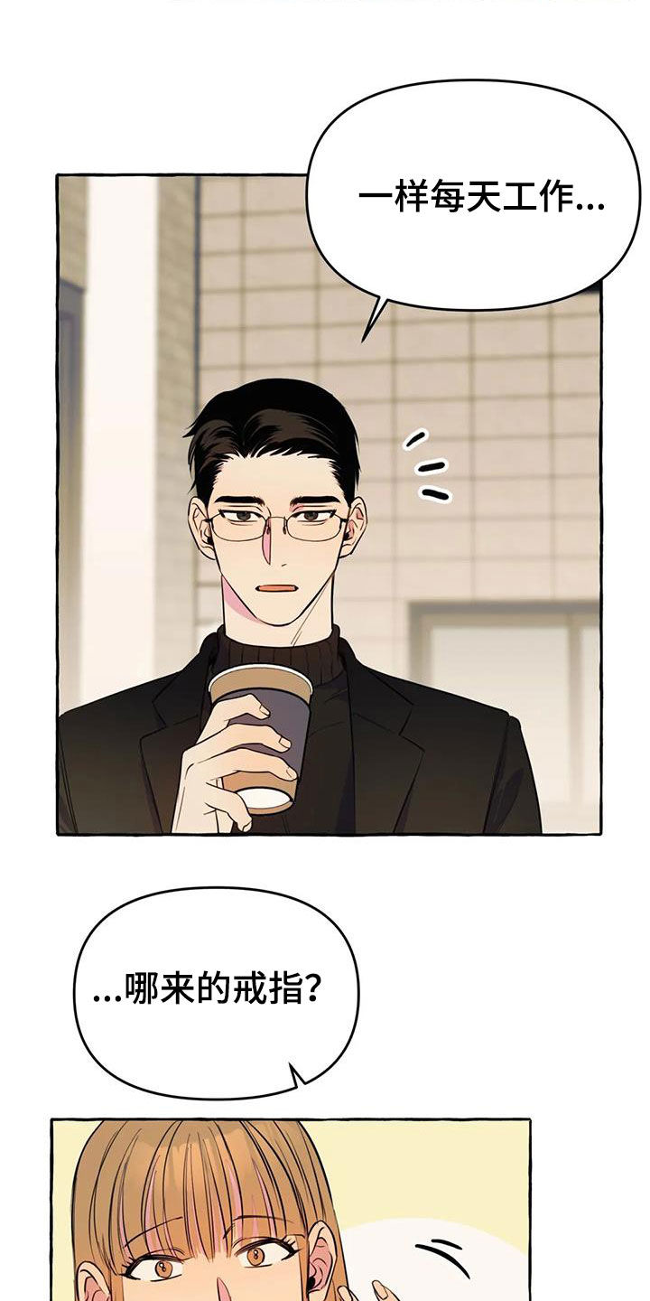 第21章：前妻9