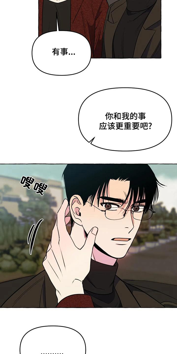 第48章：【第二季】计较19