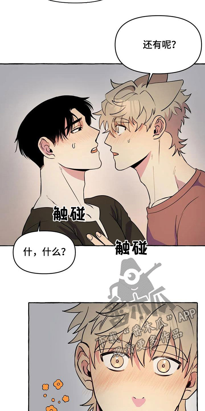 第29章：眼神涣散7