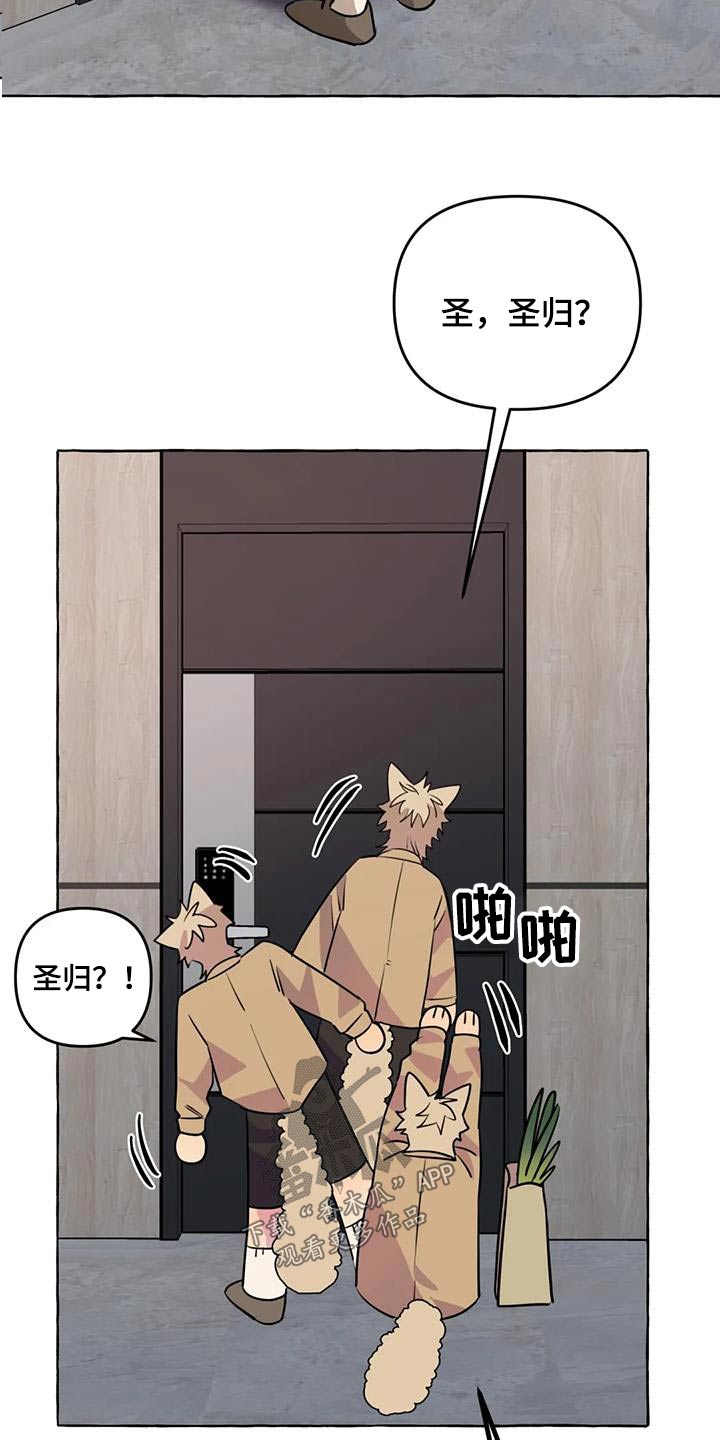 第68章：【第二季】欢迎16