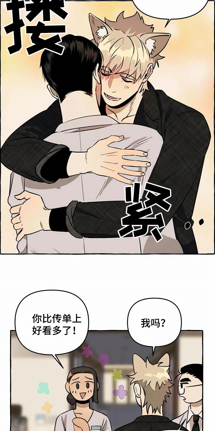 第11章：不老实4