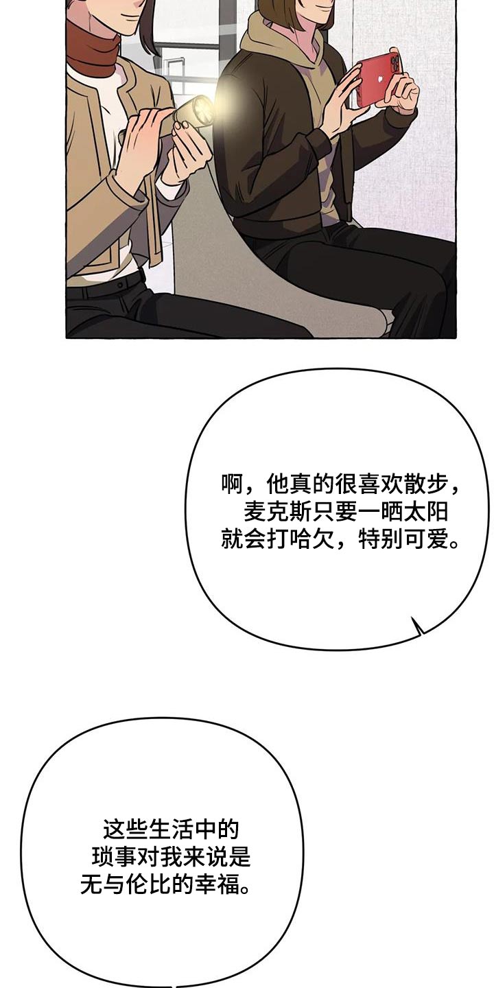 第65章：【第二季】提议7