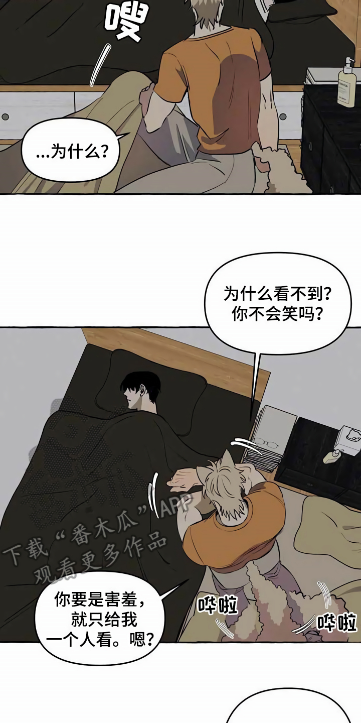 第8章：无法拒绝5
