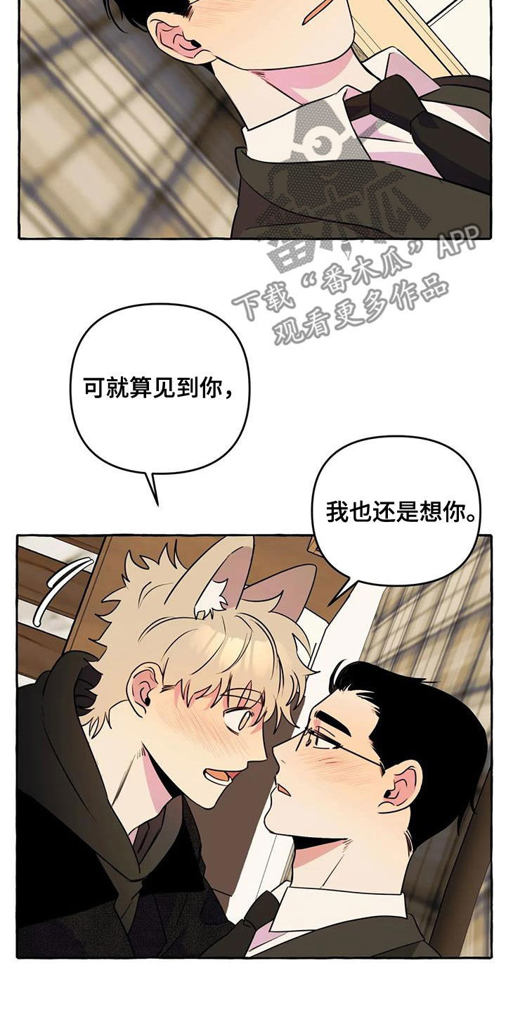 第37章：好想你13