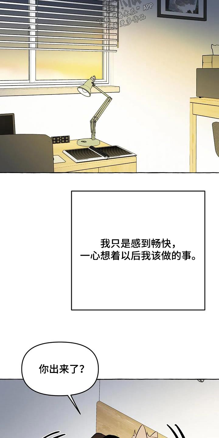 第62章：【第二季】不喜欢我12