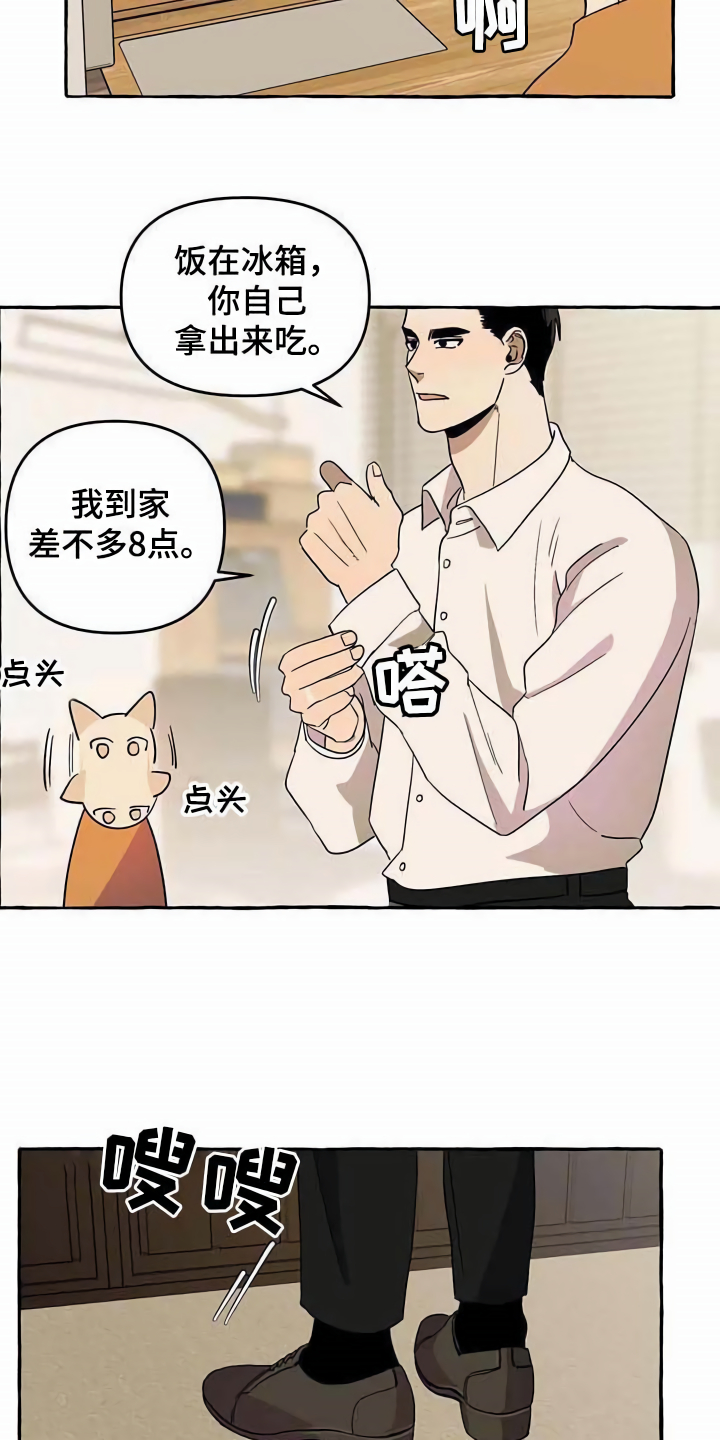 第5章：传单2