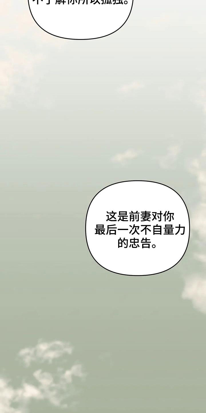 第21章：前妻23
