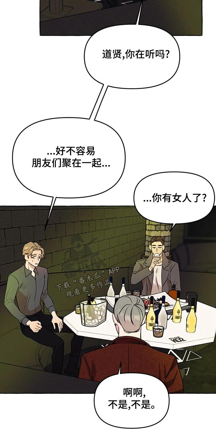 第48章：【第二季】计较1