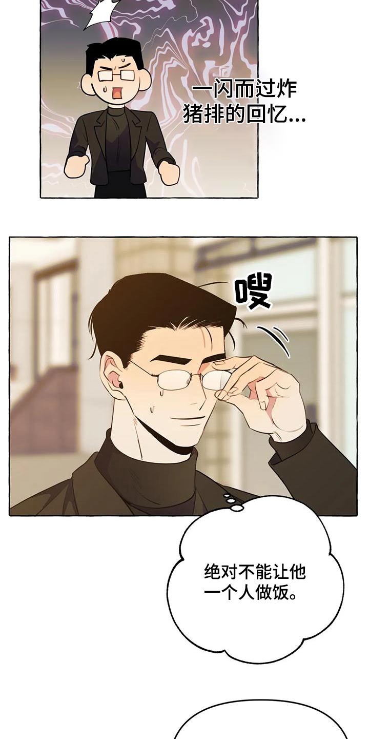 第45章：【第二季】保护15
