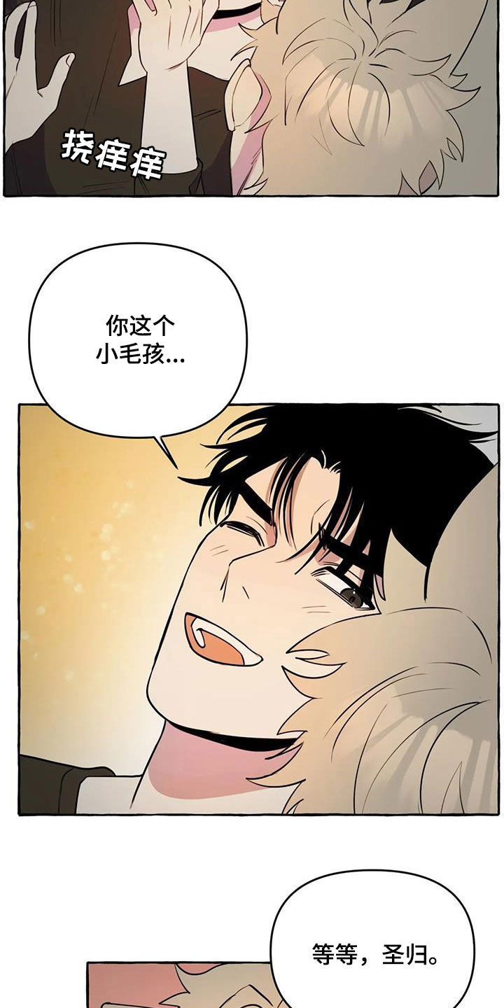第28章：不想让你累9