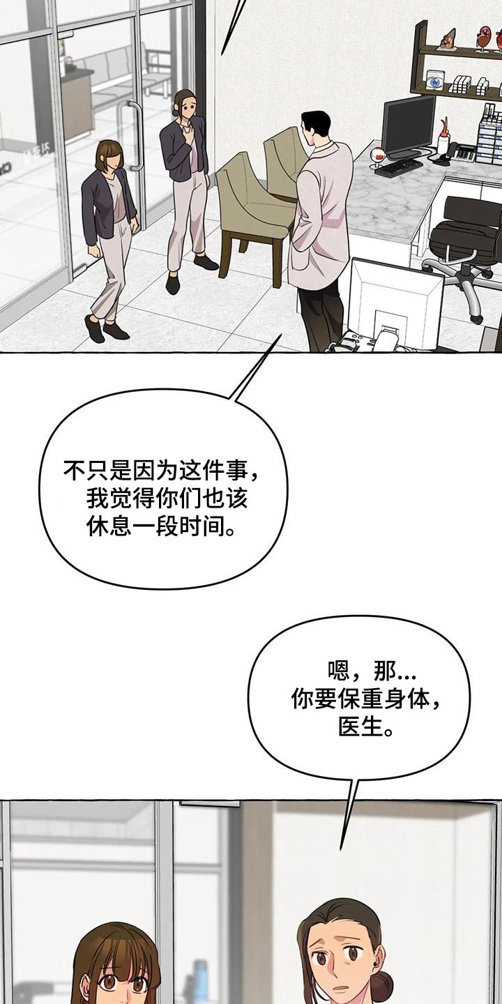第58章：【第二季】去哪里1