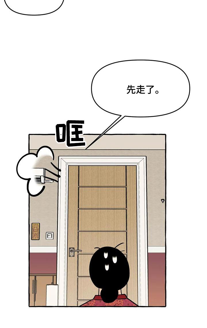 第44章：【第二季】算命14