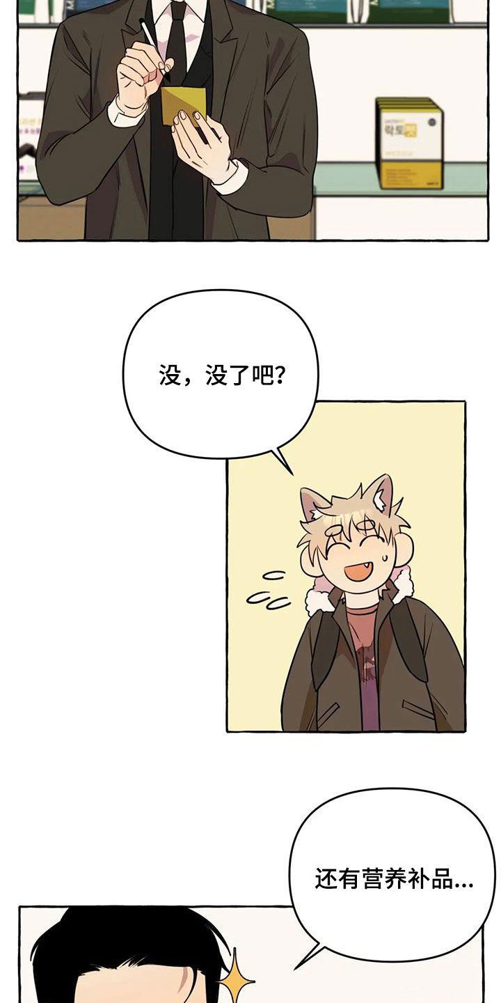 第27章：最后一天14