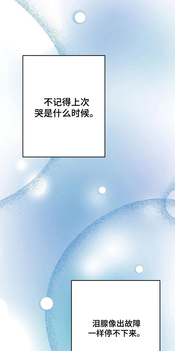 第60章：【第二季】谢谢你9