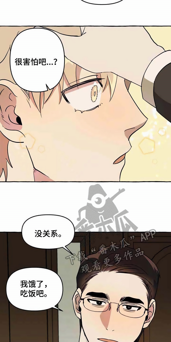 第6章：前妻6