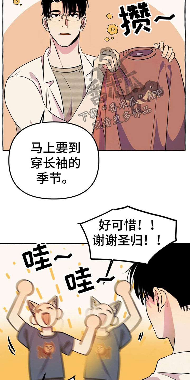 第19章：新衣服14
