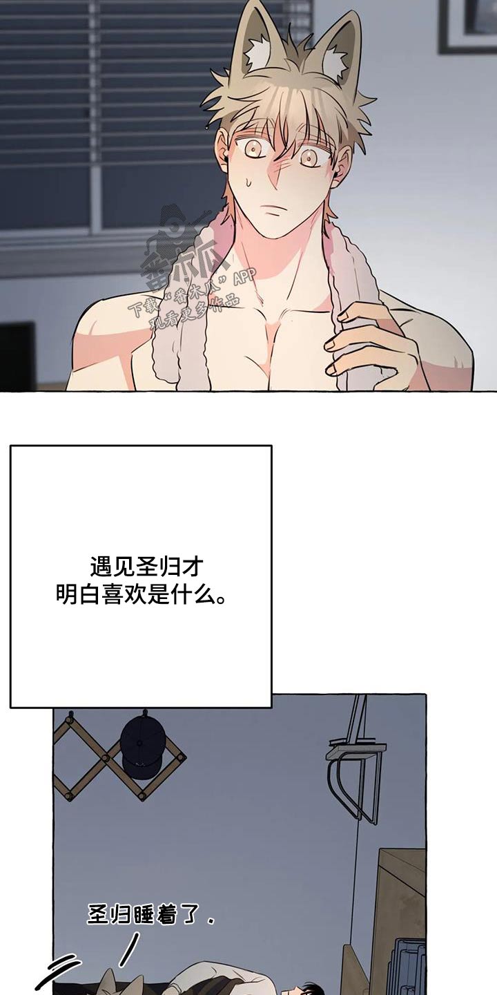 第62章：【第二季】不喜欢我2