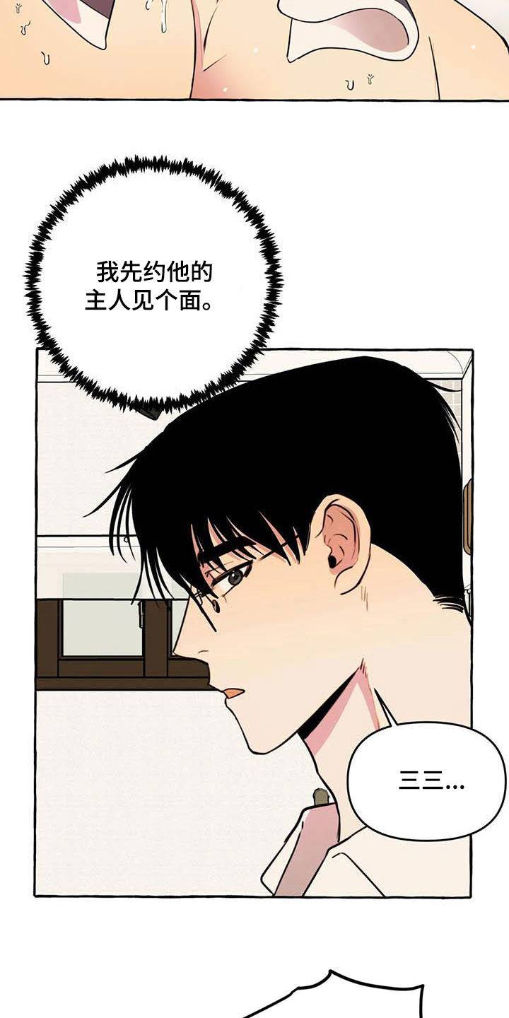 第25章：约见15