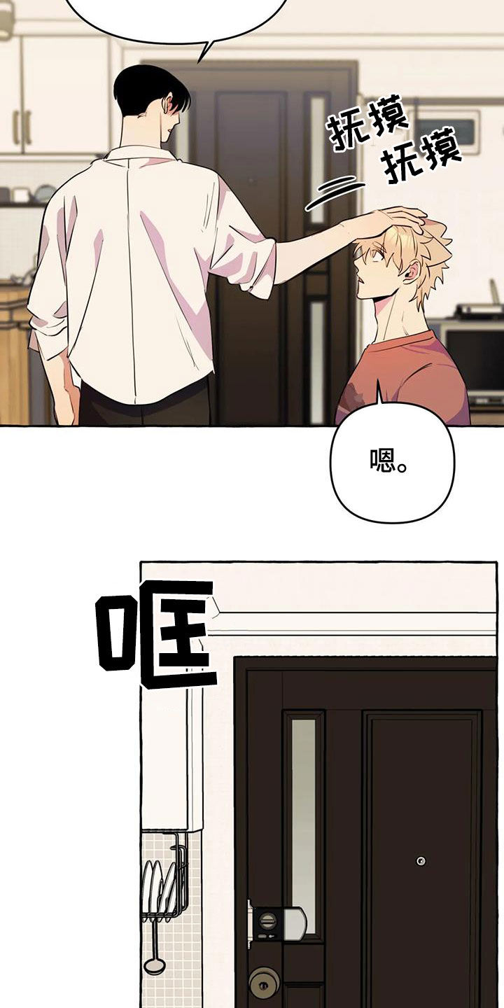 第21章：前妻2