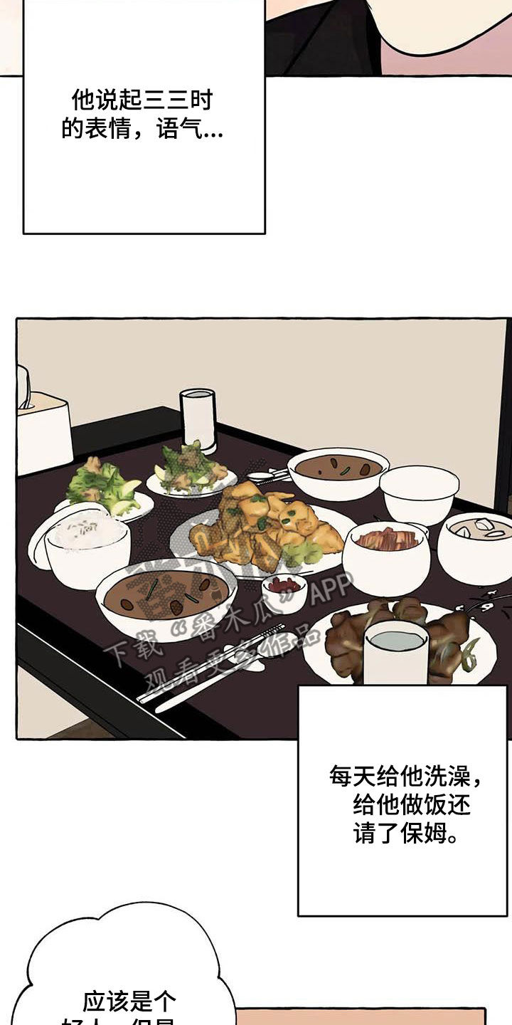 第26章：提问7