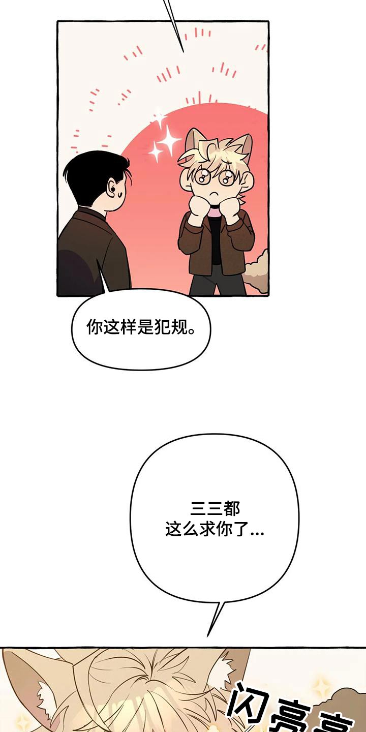 第44章：【第二季】算命5