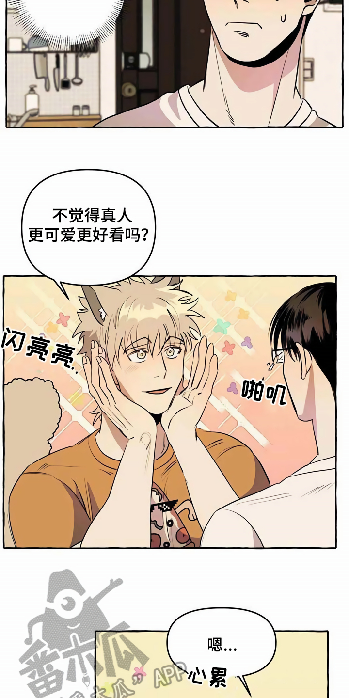 第7章：心累15