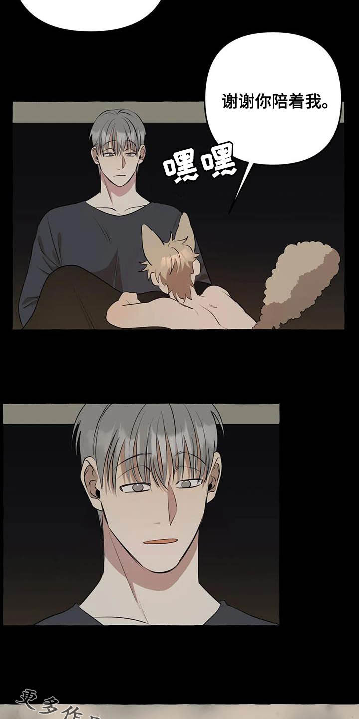第15章：第一句话18