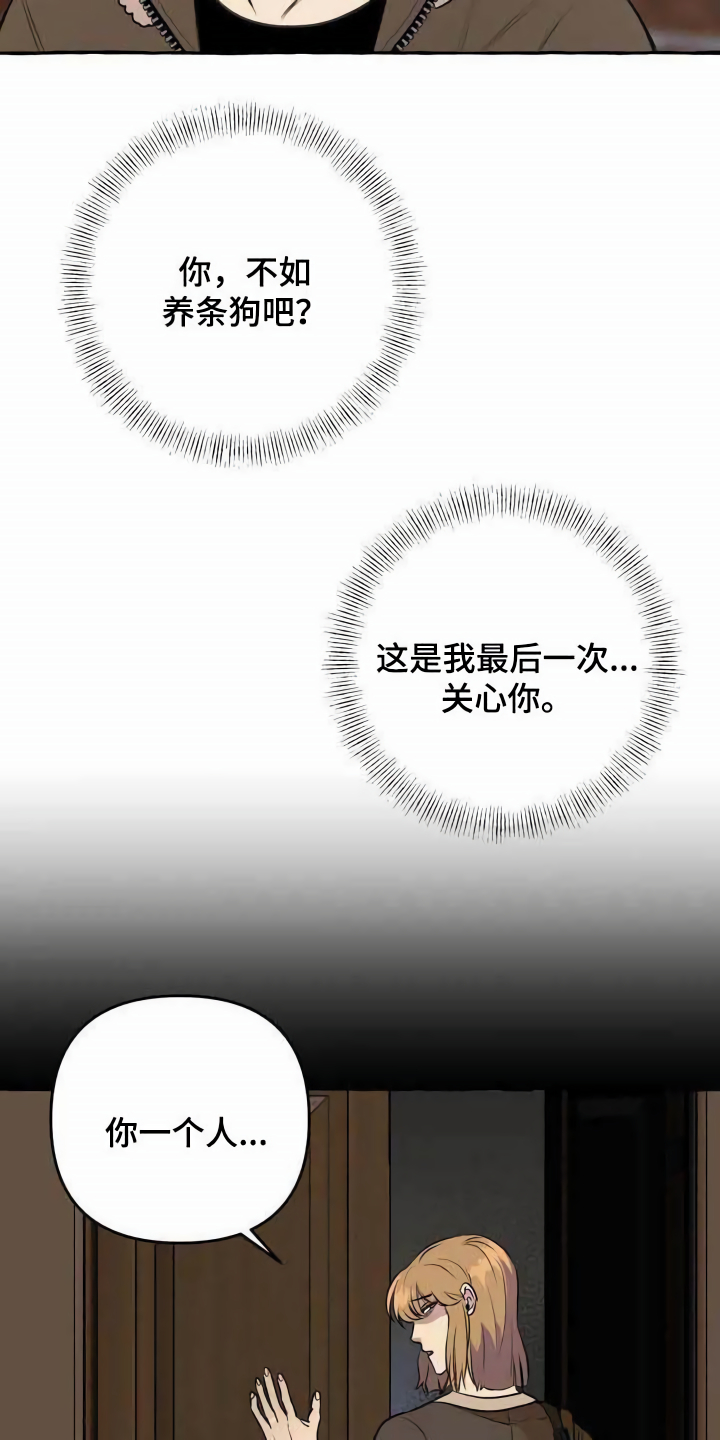 第2章：可怜1