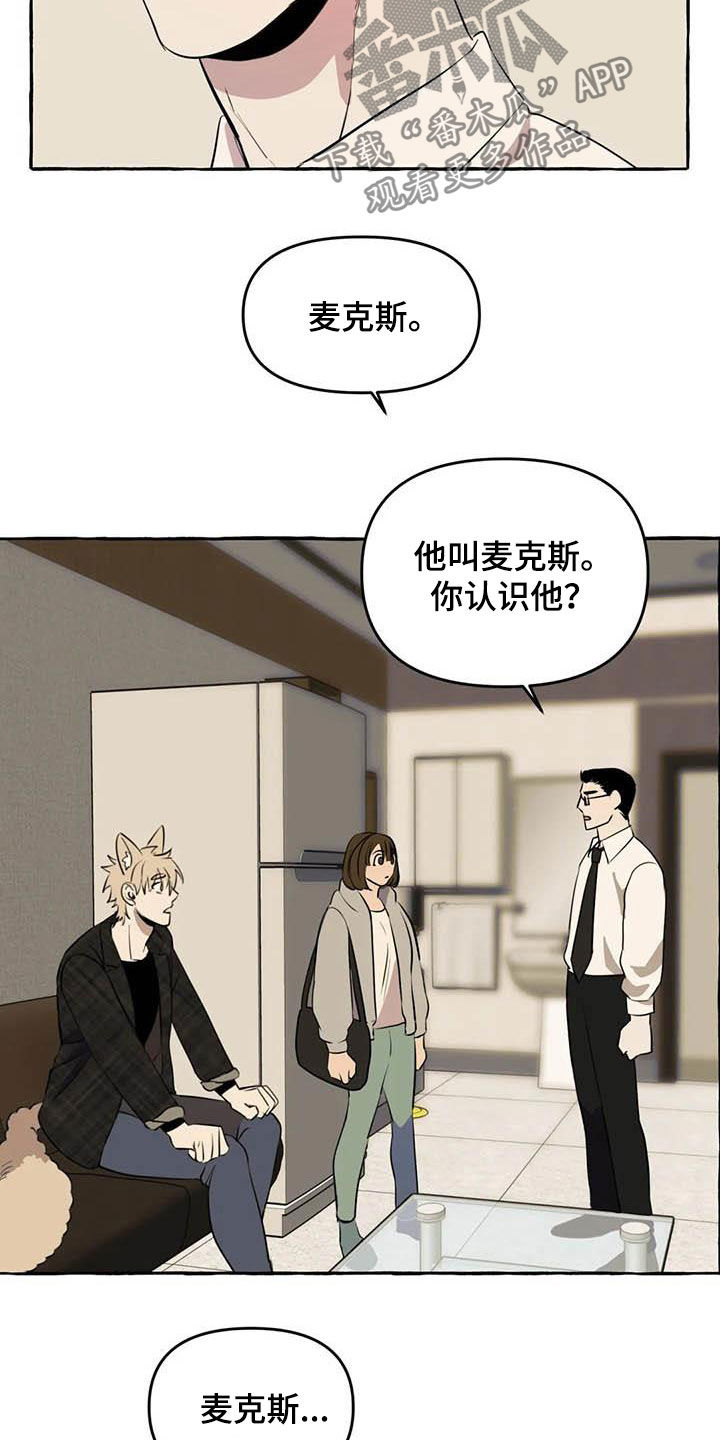 第14章：逃跑13