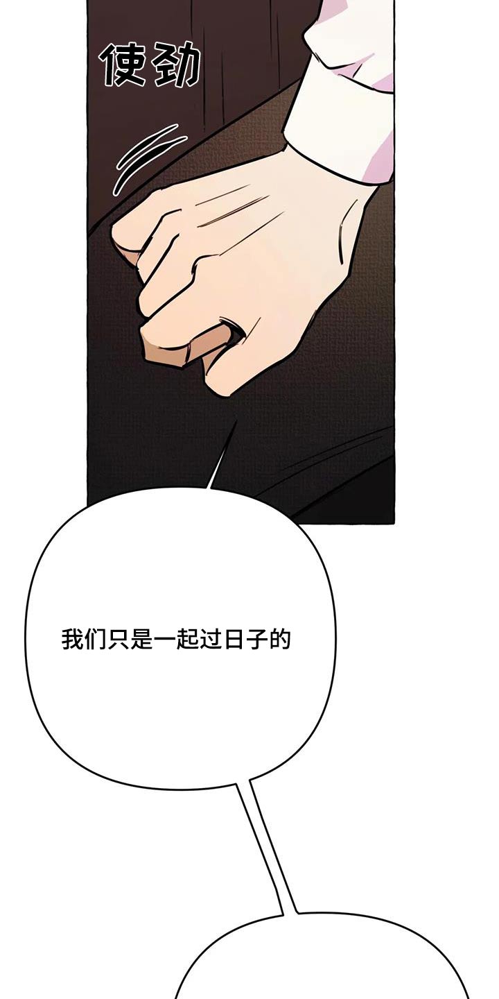 第65章：【第二季】提议9